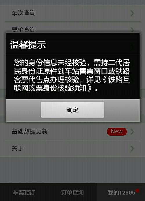 为什么查不到火车票?
