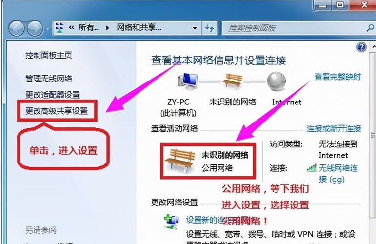 电脑共享怎么设置?