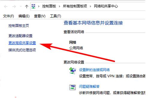 电脑共享怎么设置?