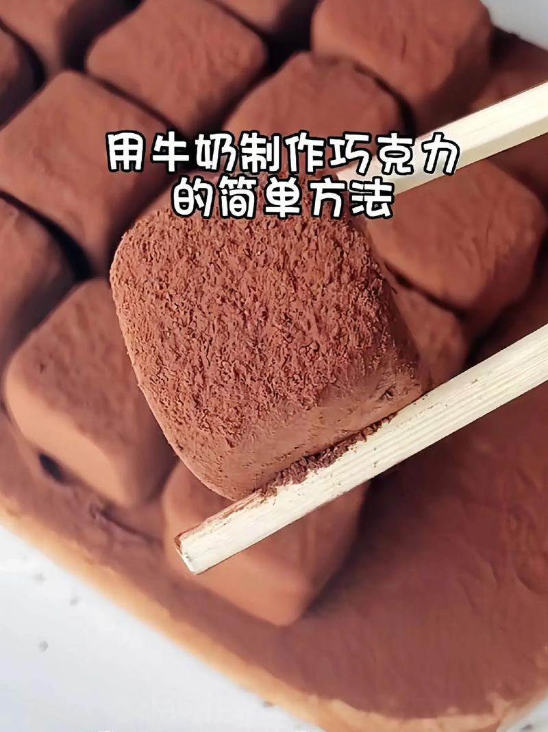 怎么做巧克力?