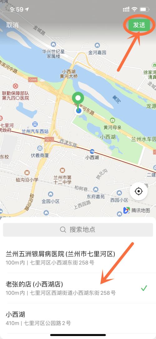 怎么发定位?