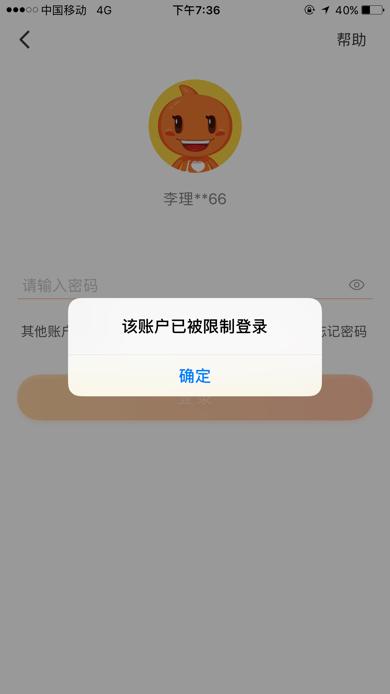 为什么淘宝无法登陆?