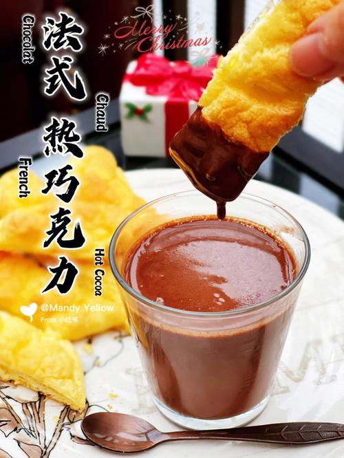 热巧克力怎么做?