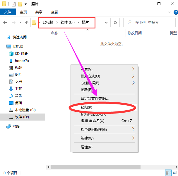 手机照片怎么导入电脑?