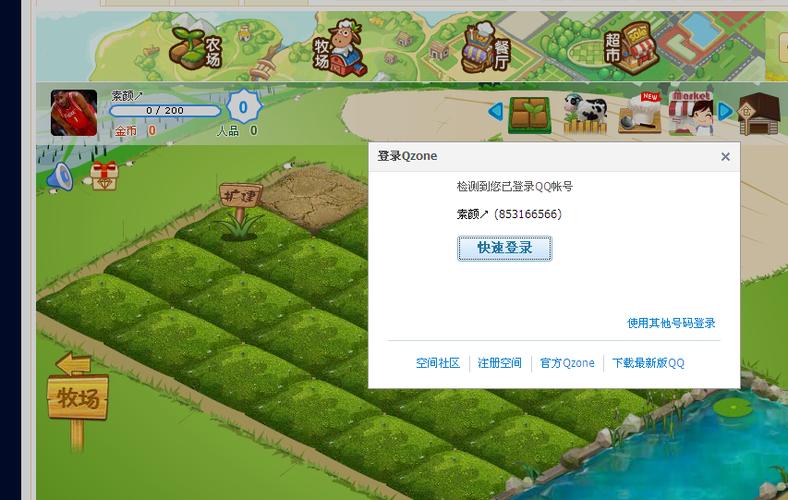 为什么进不了农场?