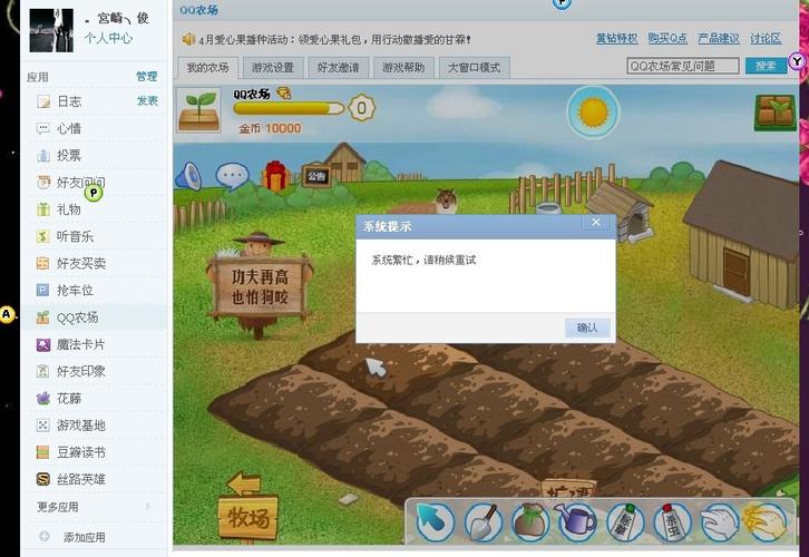 为什么进不了农场?