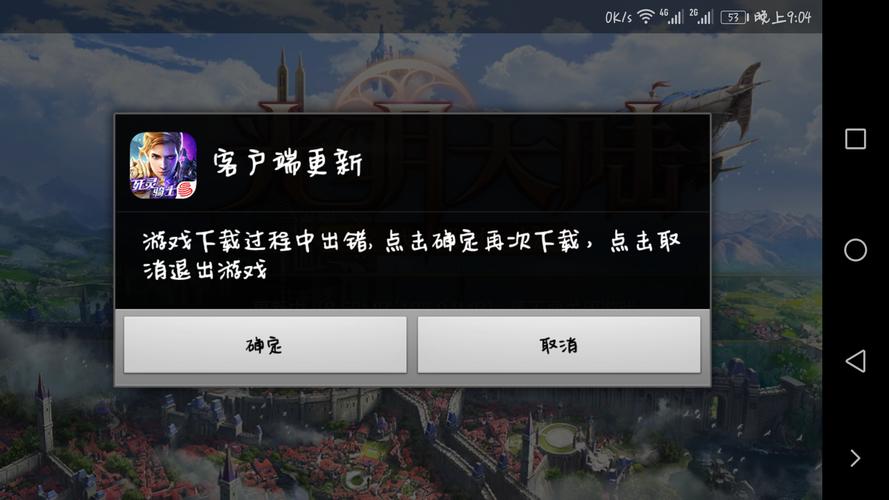 为什么更新不了游戏?
