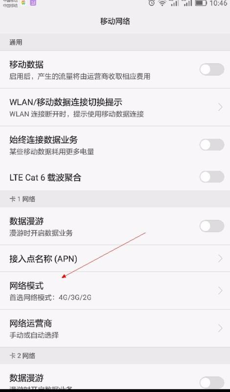 为什么4g网络不显示了?