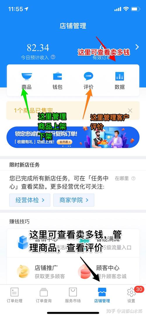 饿了么商家怎么入驻?