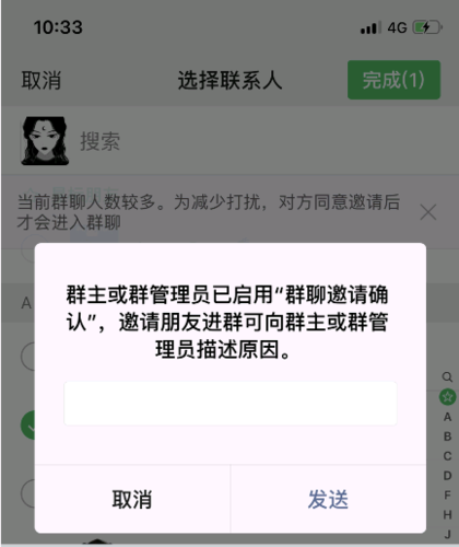 微信为什么拉不进群?
