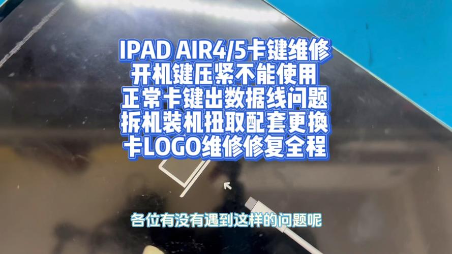 苹果平板怎么开机?