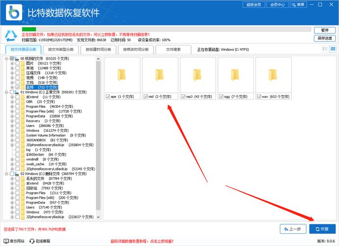 删除的软件怎么找回?