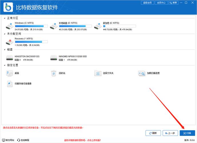 删除的软件怎么找回?