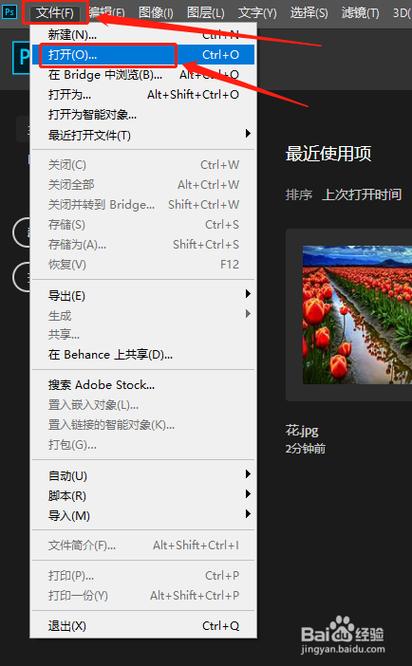 ps怎么导入图片?
