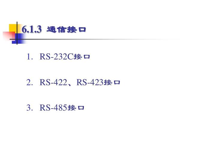 485为什么叫485?
