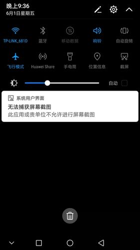 为什么手机不能截图了?