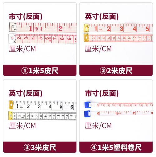 皮尺怎么看尺寸?