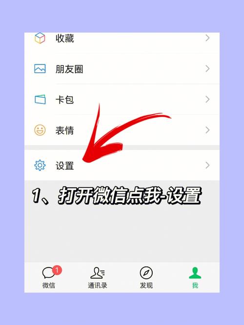 微信消息怎么群发?
