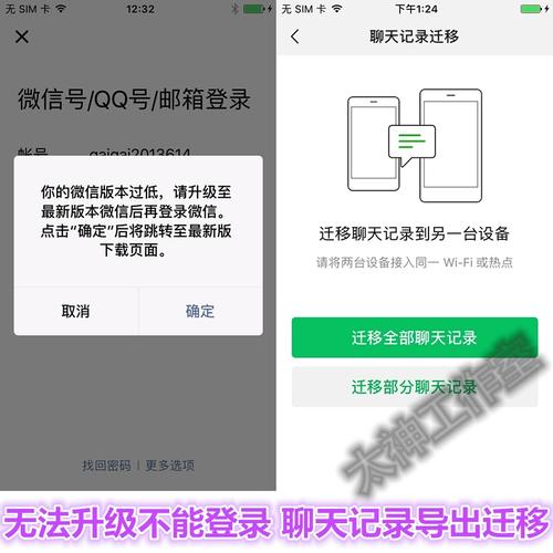 平板为什么不能登微信?
