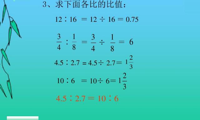 比例怎么算?