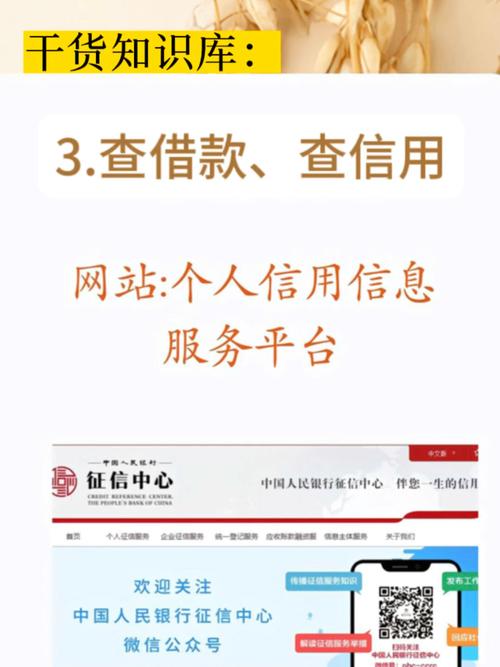个人征信怎么查询?