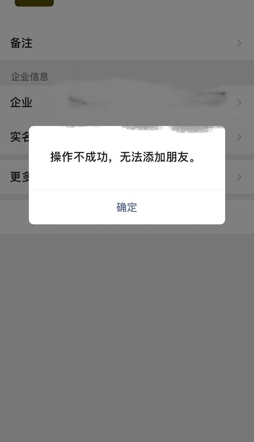 为什么不能微信加好友?