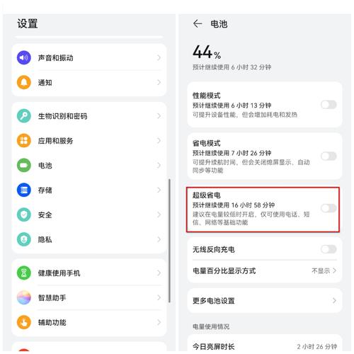 手机费电太快怎么办?