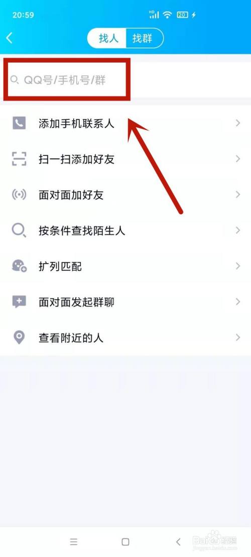 qq为什么别人搜不到我?