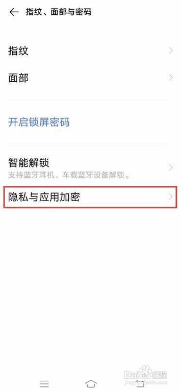 隐私空间密码忘记了怎么办?
