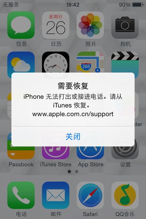 苹果4s为什么没有网络?