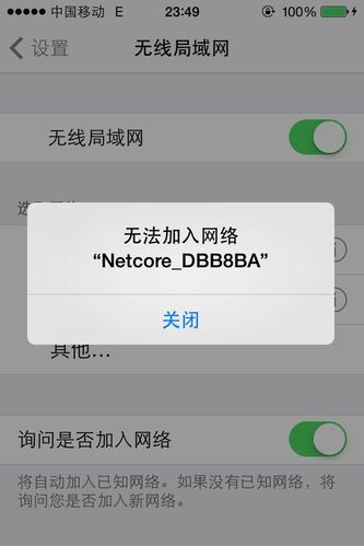 苹果4s为什么没有网络?