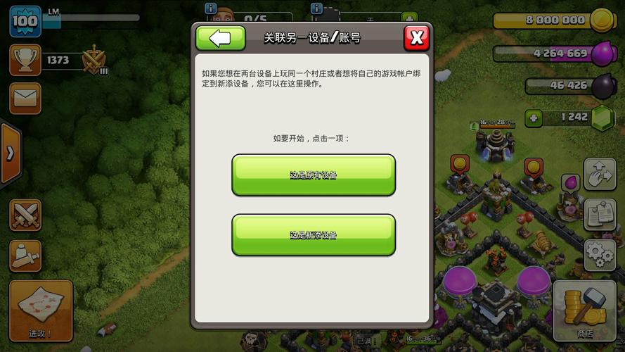 部落冲突为什么打不开?