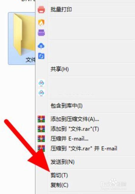 怎么把c盘的东西移到d盘?