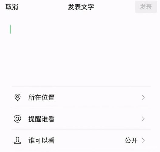 怎么发纯文字朋友圈?