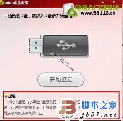 为什么缩水u盘?