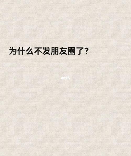 发不出朋友圈是为什么?