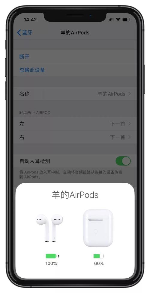苹果耳机怎么连接?