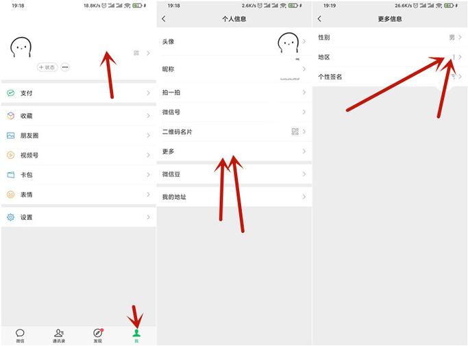 微信改地址为什么?