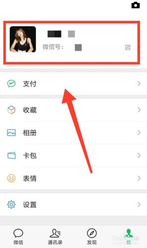 微信改地址为什么?