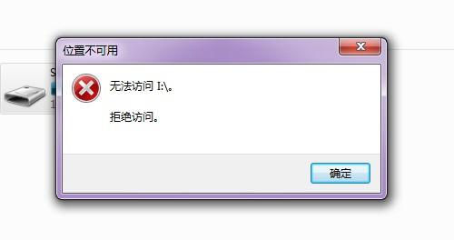 u盘为什么被拒绝访问?