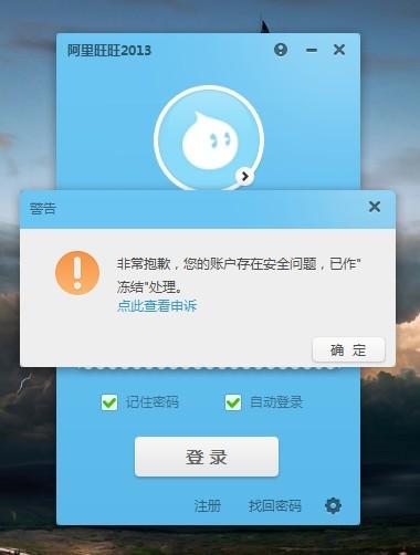 阿里旺旺为什么登不上?