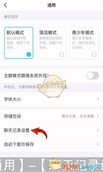 qq聊天记录怎么删除?