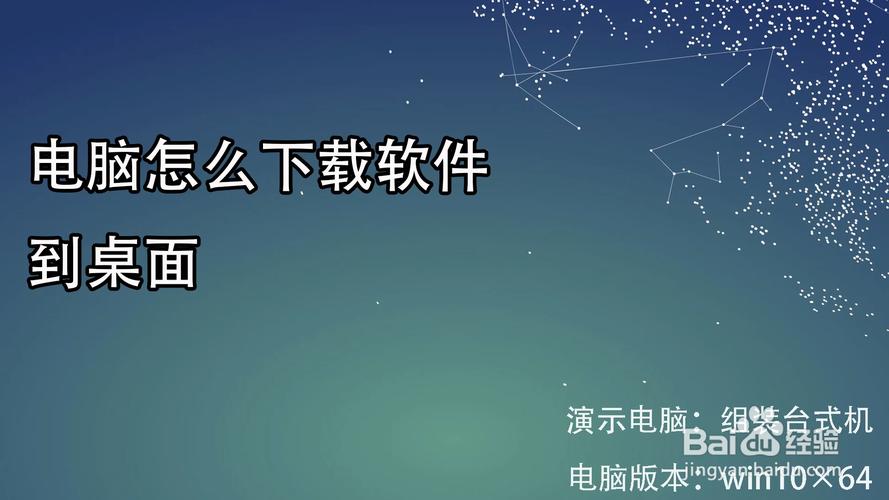 为什么电脑自动下载东西?