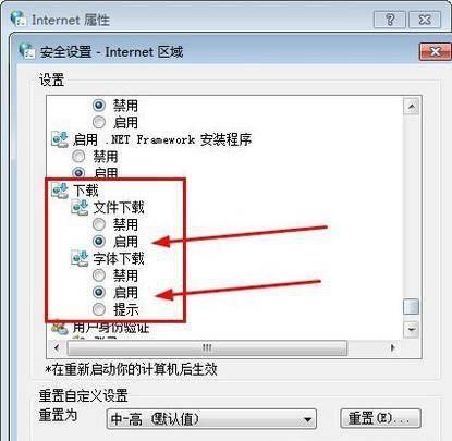 为什么电脑自动下载东西?