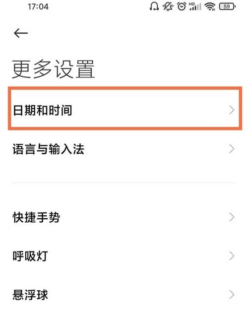 手机怎么调时间和日期?