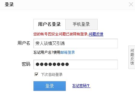 百度为什么不能登录?