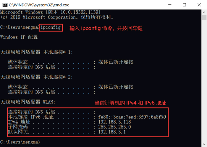 ip地址怎么查询?