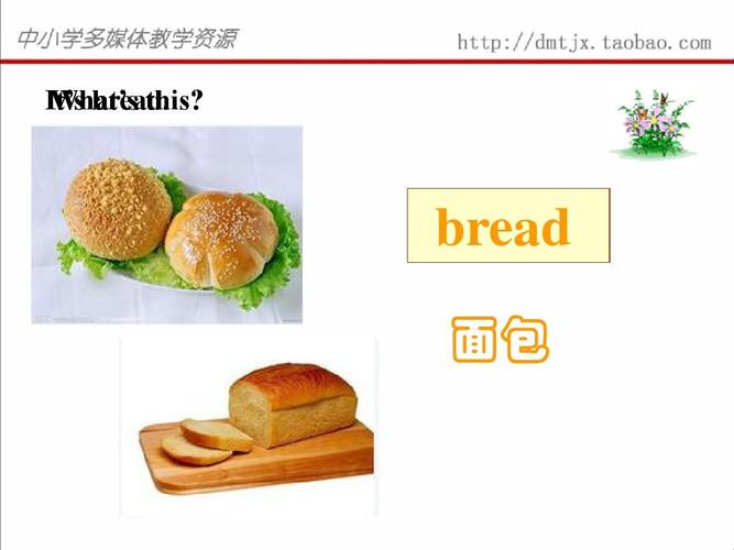 馒头英语怎么说?