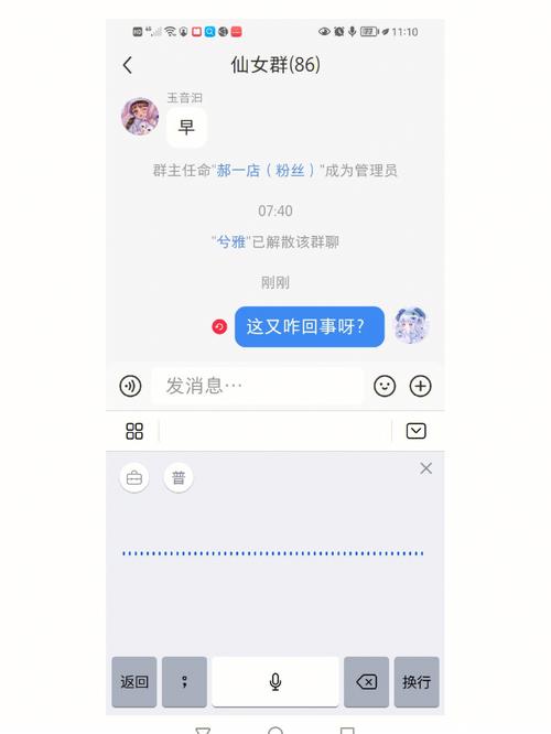 为什么不能解散群?
