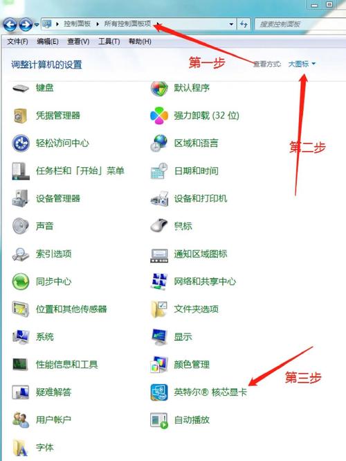 台式电脑屏幕亮度怎么调节?